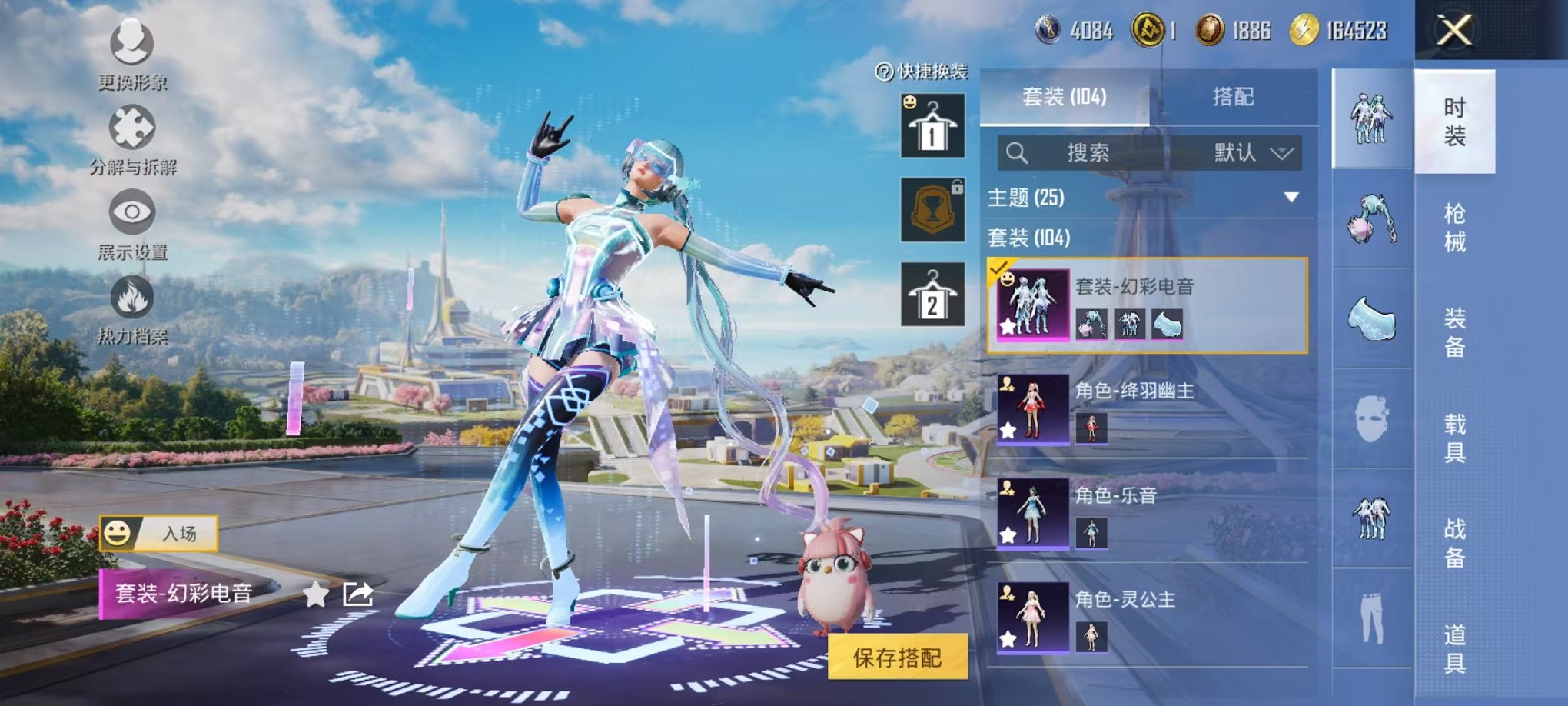 HPCMW3435456和平精英账号详情图9 HPCMW3435456和平精英账号详情图9