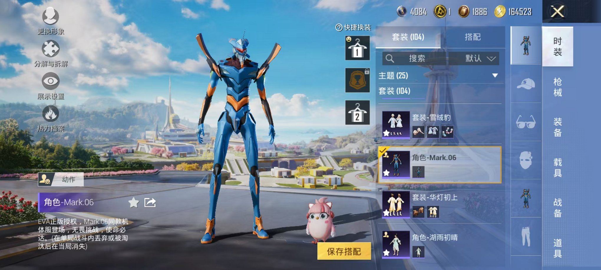 HPCMW3435456和平精英账号详情图10 HPCMW3435456和平精英账号详情图10