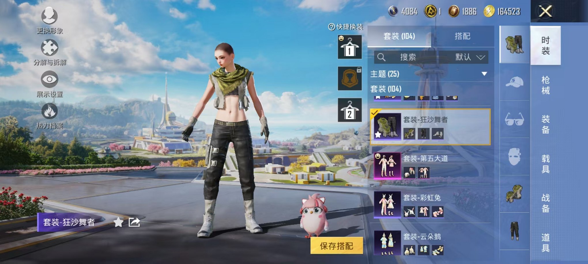 HPCMW3435456和平精英账号详情图11 HPCMW3435456和平精英账号详情图11