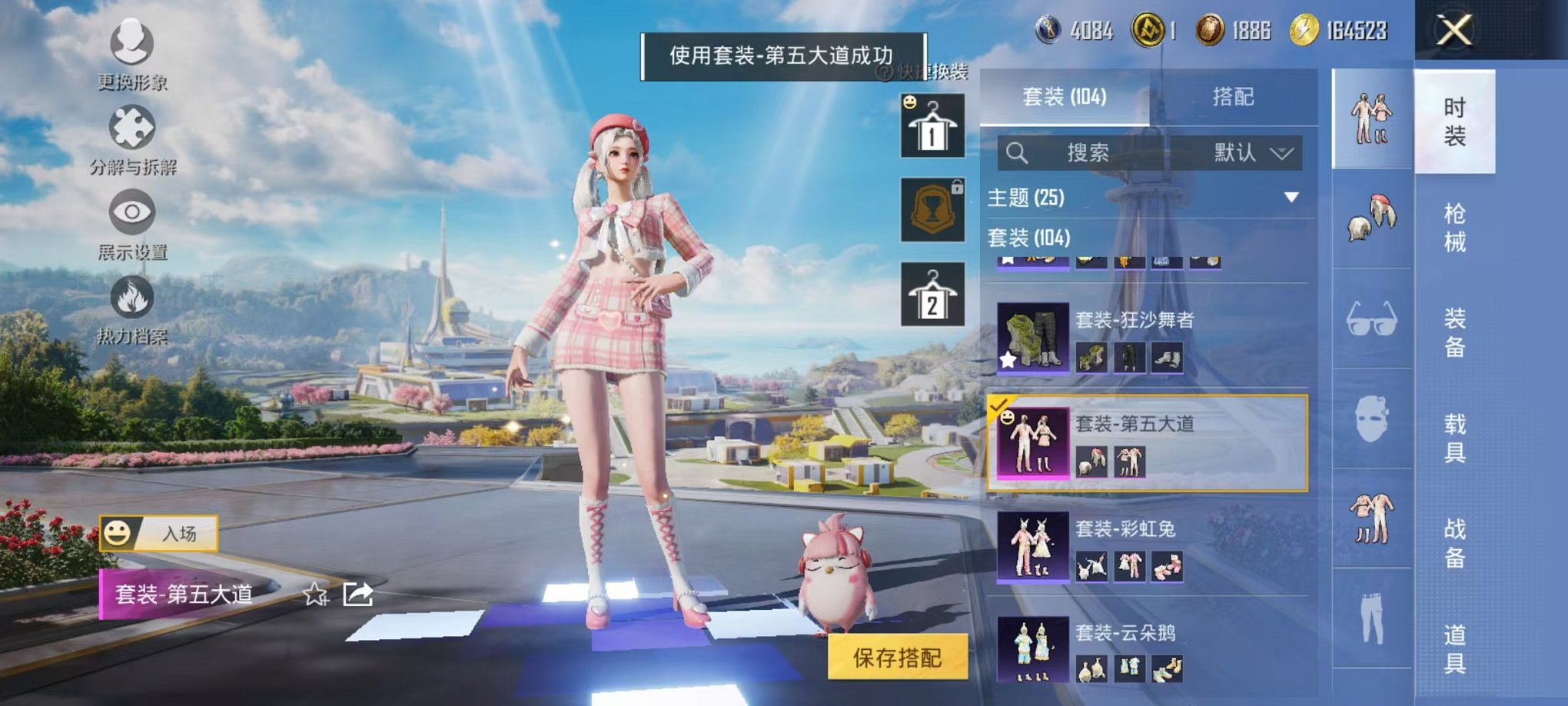 HPCMW3435456和平精英账号详情图12 HPCMW3435456和平精英账号详情图12