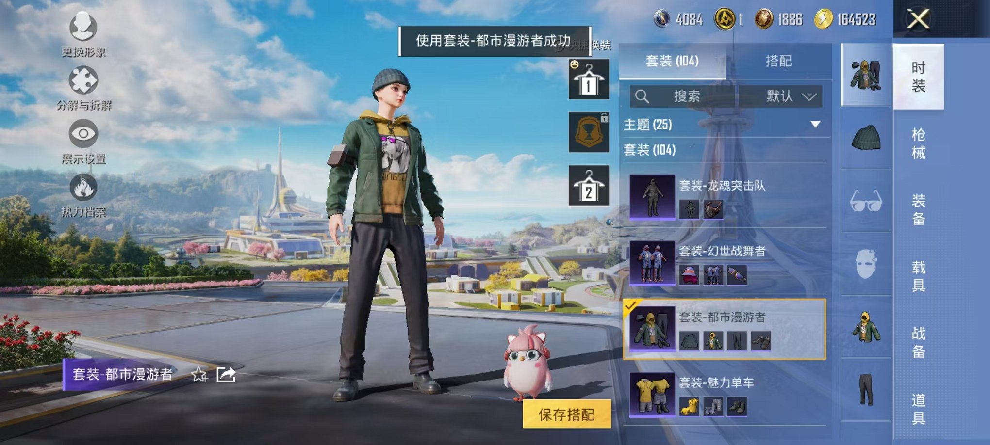 HPCMW3435456和平精英账号详情图13 HPCMW3435456和平精英账号详情图13