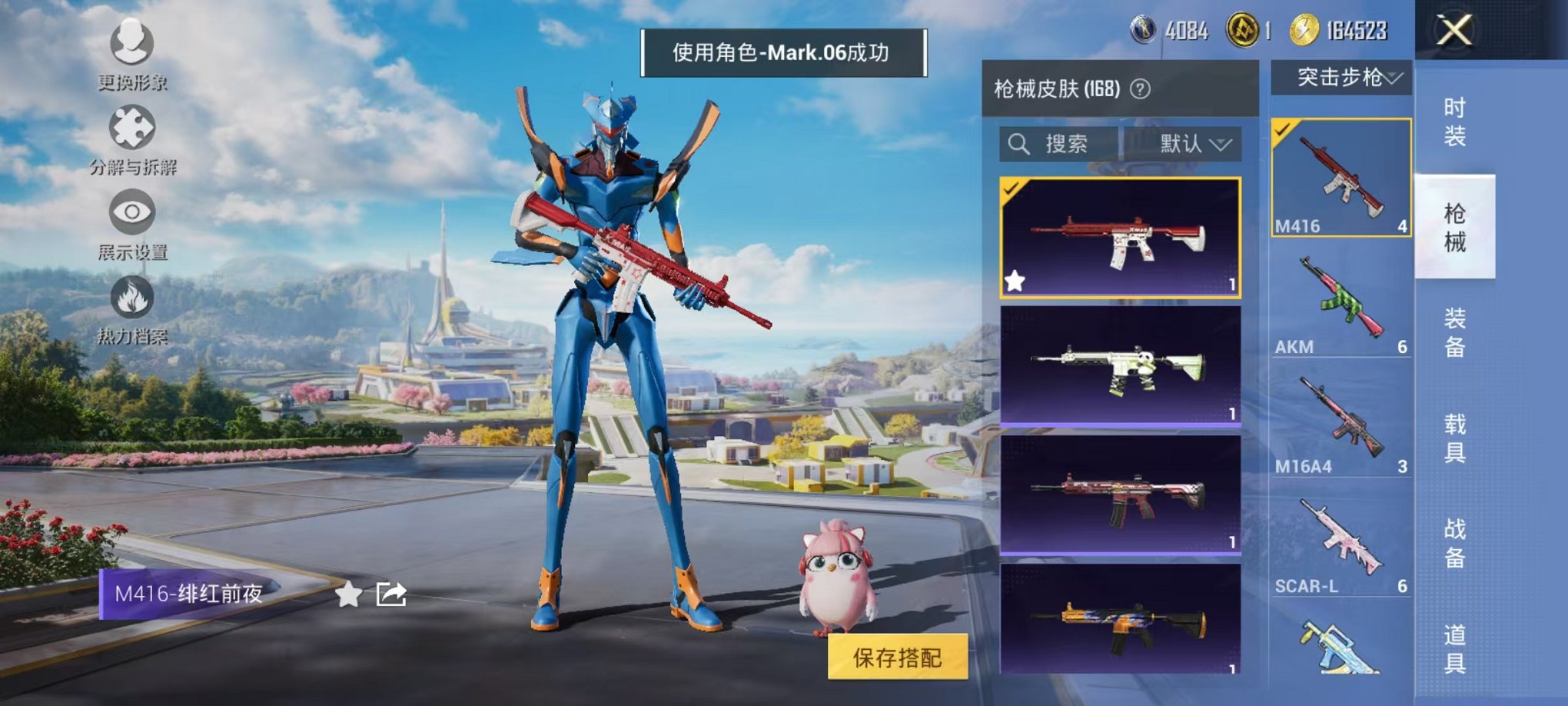 HPCMW3435456和平精英账号详情图14 HPCMW3435456和平精英账号详情图14