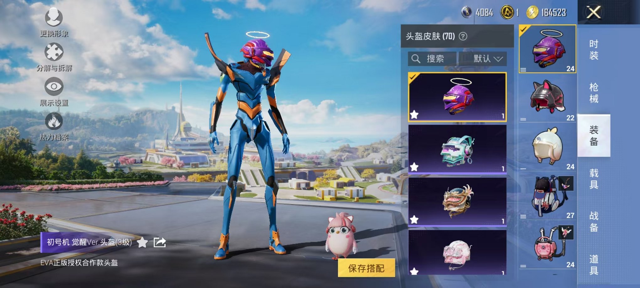 HPCMW3435456和平精英账号详情图15 HPCMW3435456和平精英账号详情图15