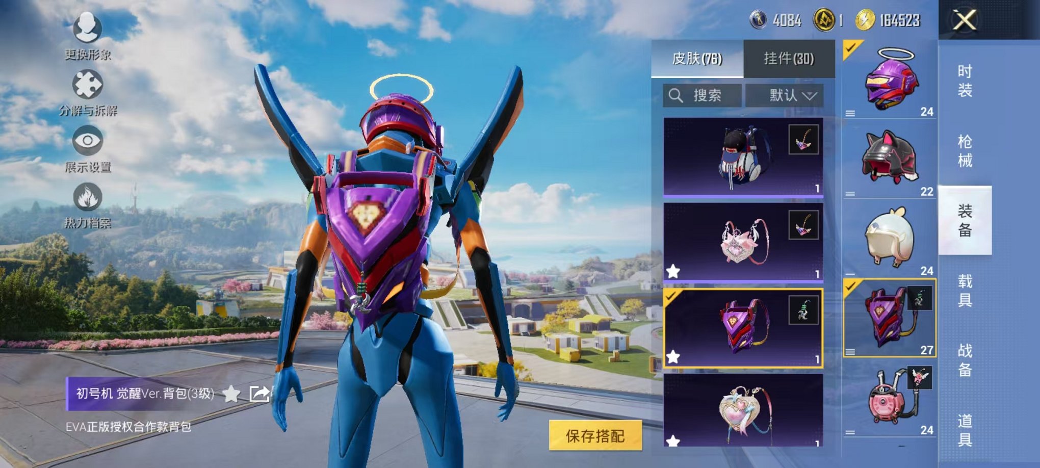 HPCMW3435456和平精英账号详情图16 HPCMW3435456和平精英账号详情图16