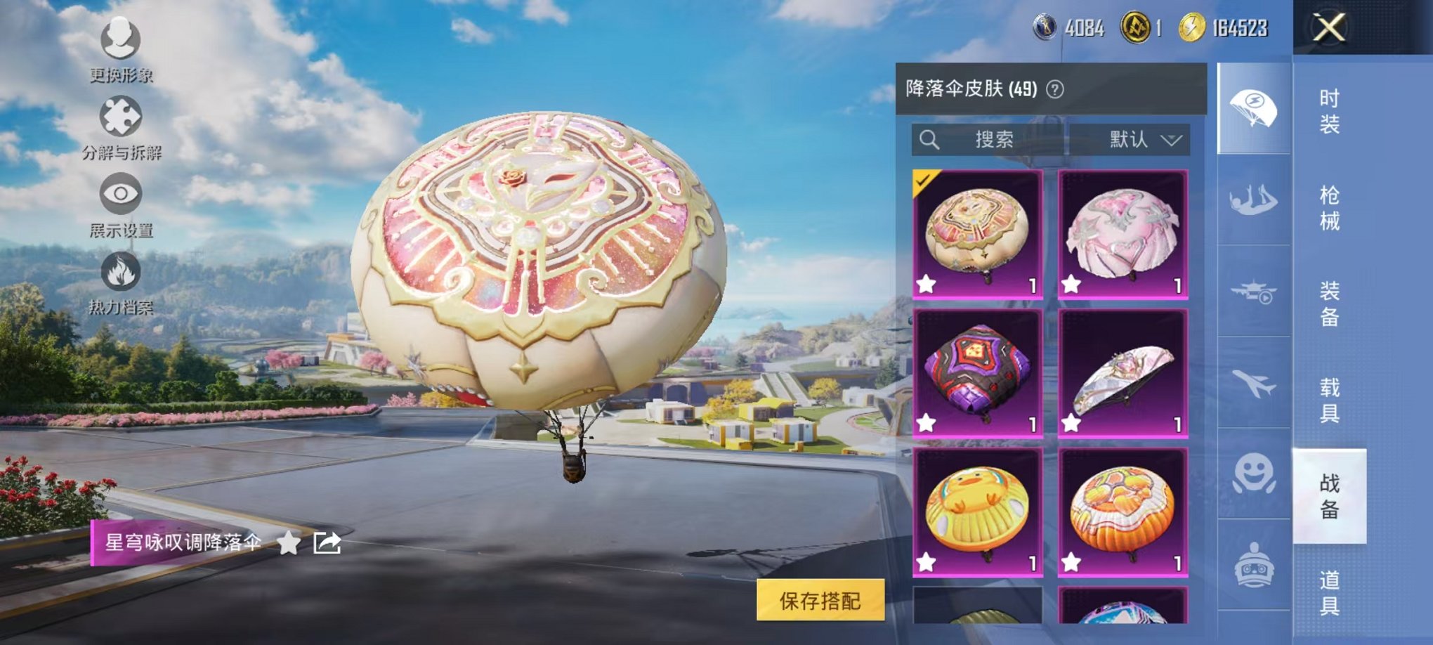 HPCMW3435456和平精英账号详情图17 HPCMW3435456和平精英账号详情图17