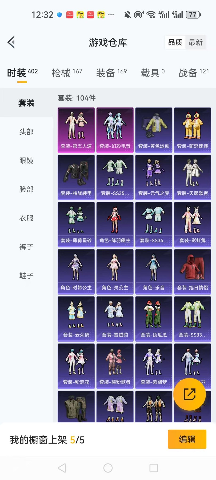 HPCMW3435456和平精英账号详情图20 HPCMW3435456和平精英账号详情图20