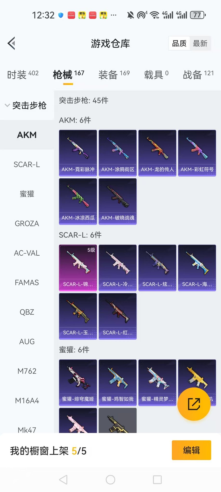 HPCMW3435456和平精英账号详情图21 HPCMW3435456和平精英账号详情图21