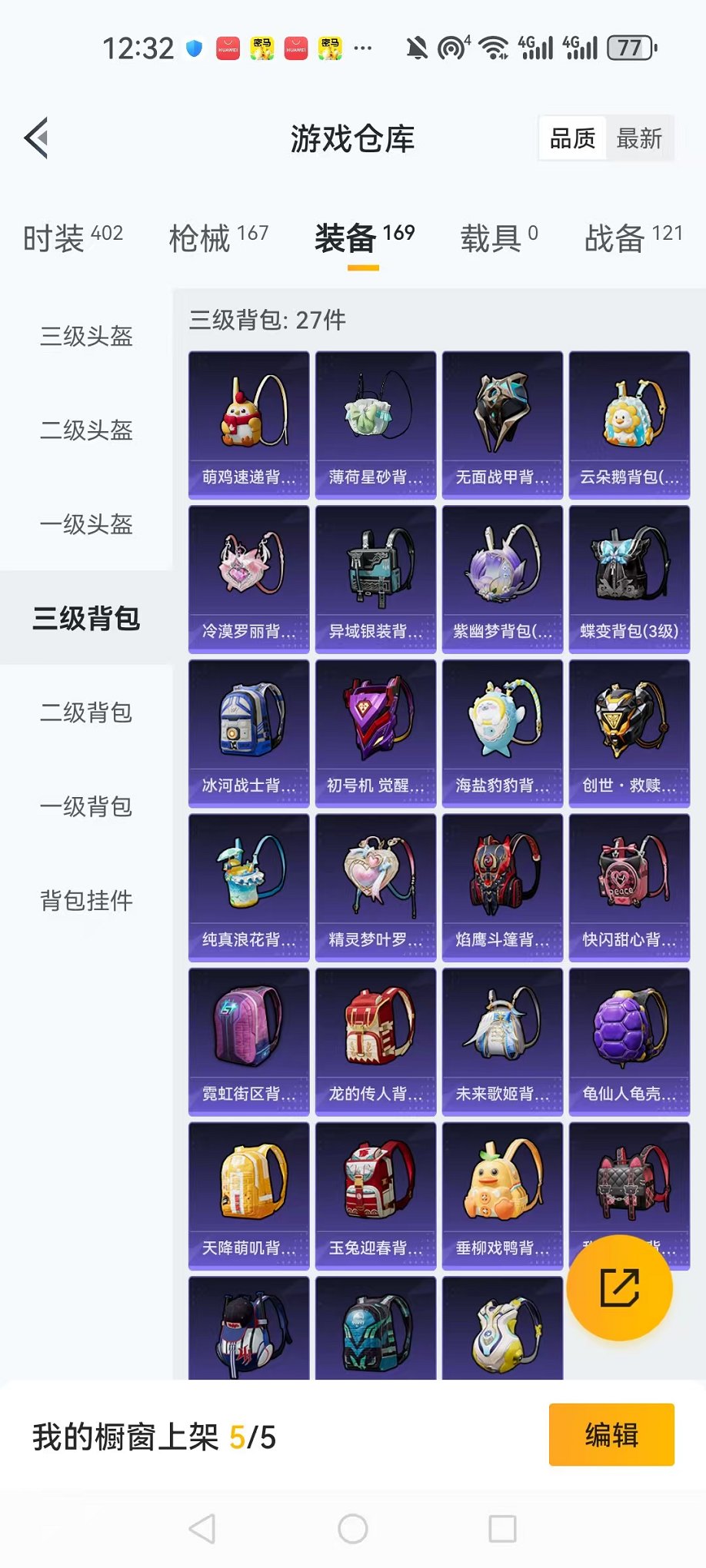 HPCMW3435456和平精英账号详情图23 HPCMW3435456和平精英账号详情图23