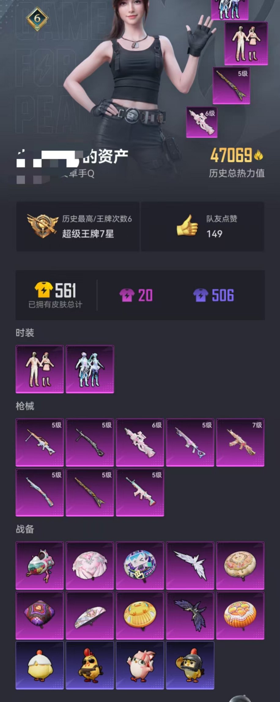 HPCMW3435456和平精英账号详情图25 HPCMW3435456和平精英账号详情图25