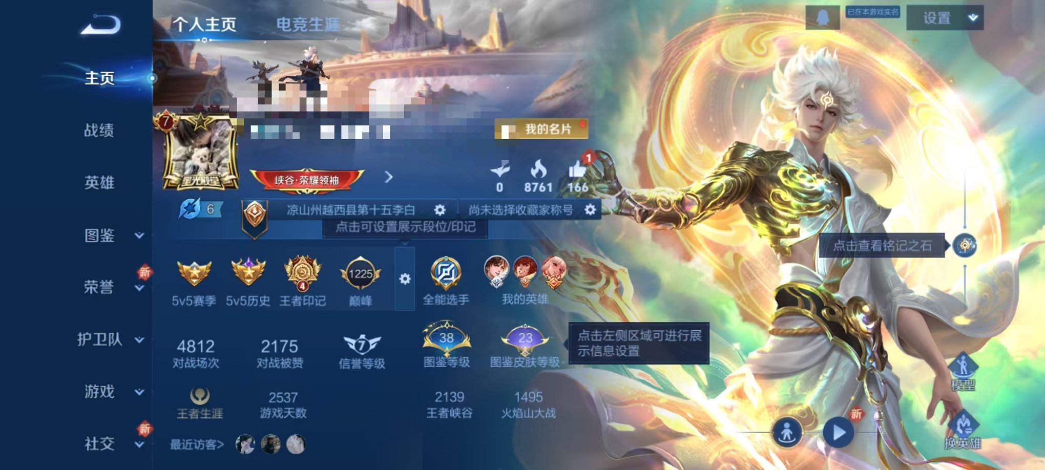 王者荣耀账号安卓QQ124英雄-160皮肤-【碎月剑心1无双9传说可秒换绑】安卓QQ-124英雄-160皮肤【无双皮肤】