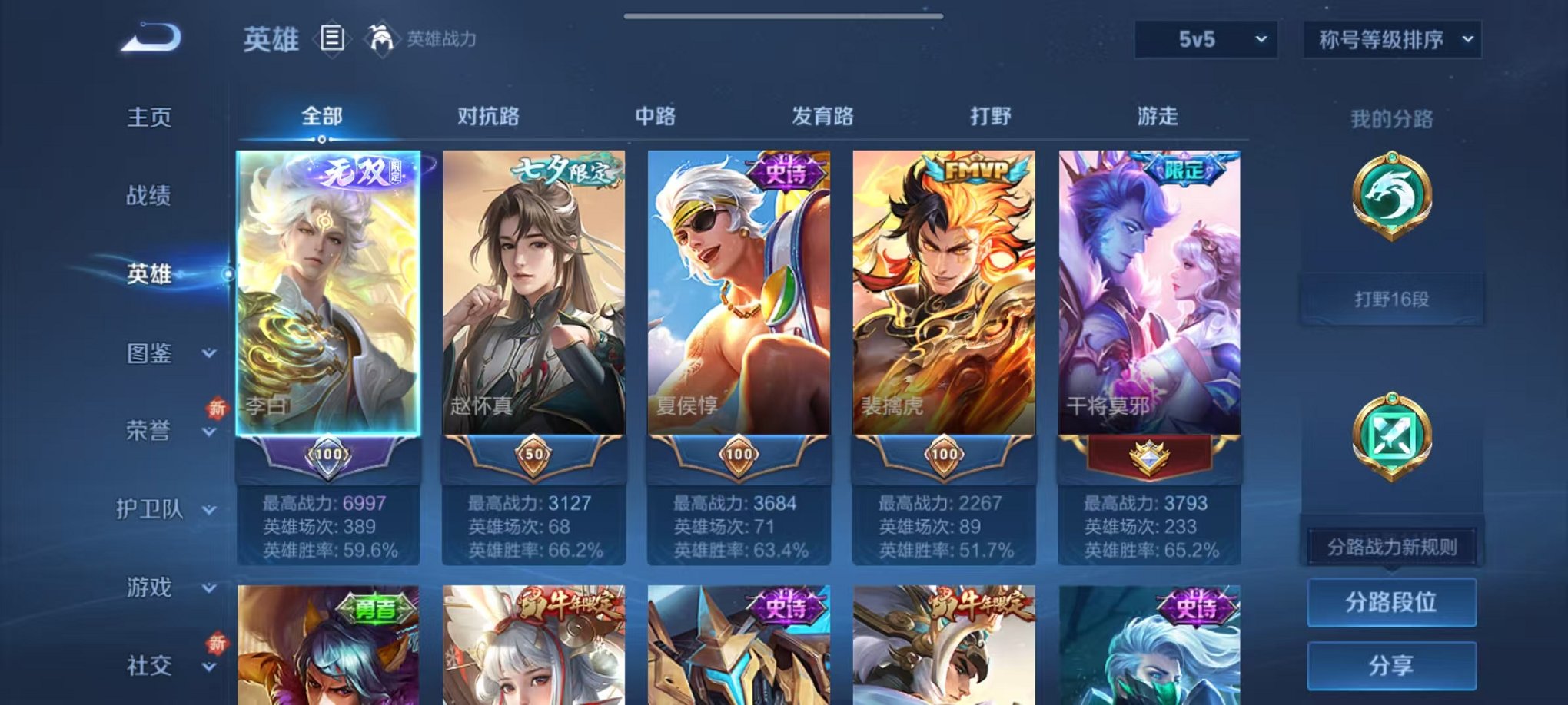 WZCMW3373452王者荣耀账号详情图2