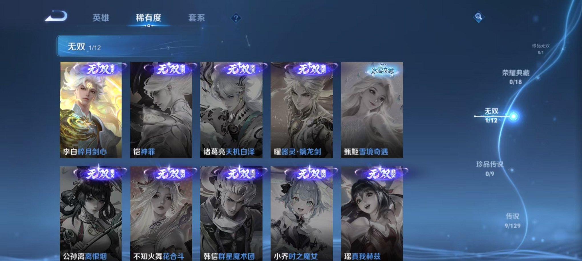 WZCMW3373452王者荣耀账号详情图4