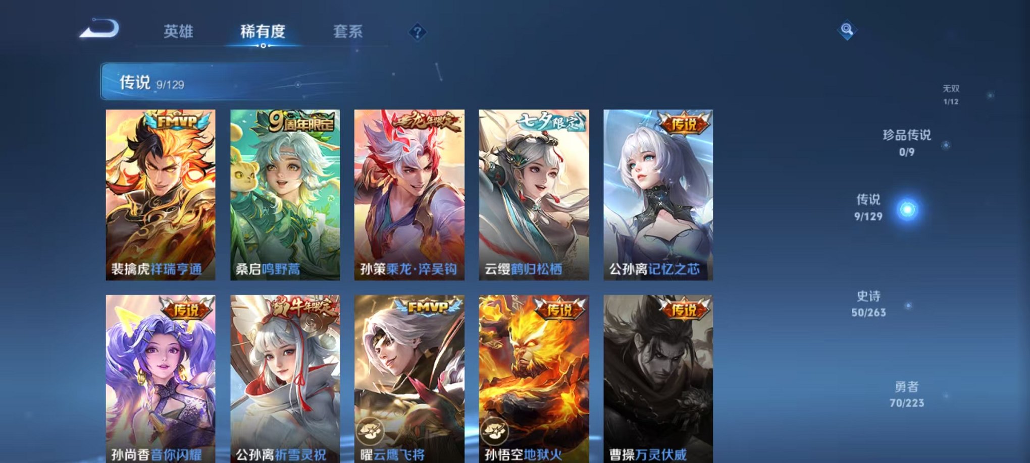 WZCMW3373452王者荣耀账号详情图5