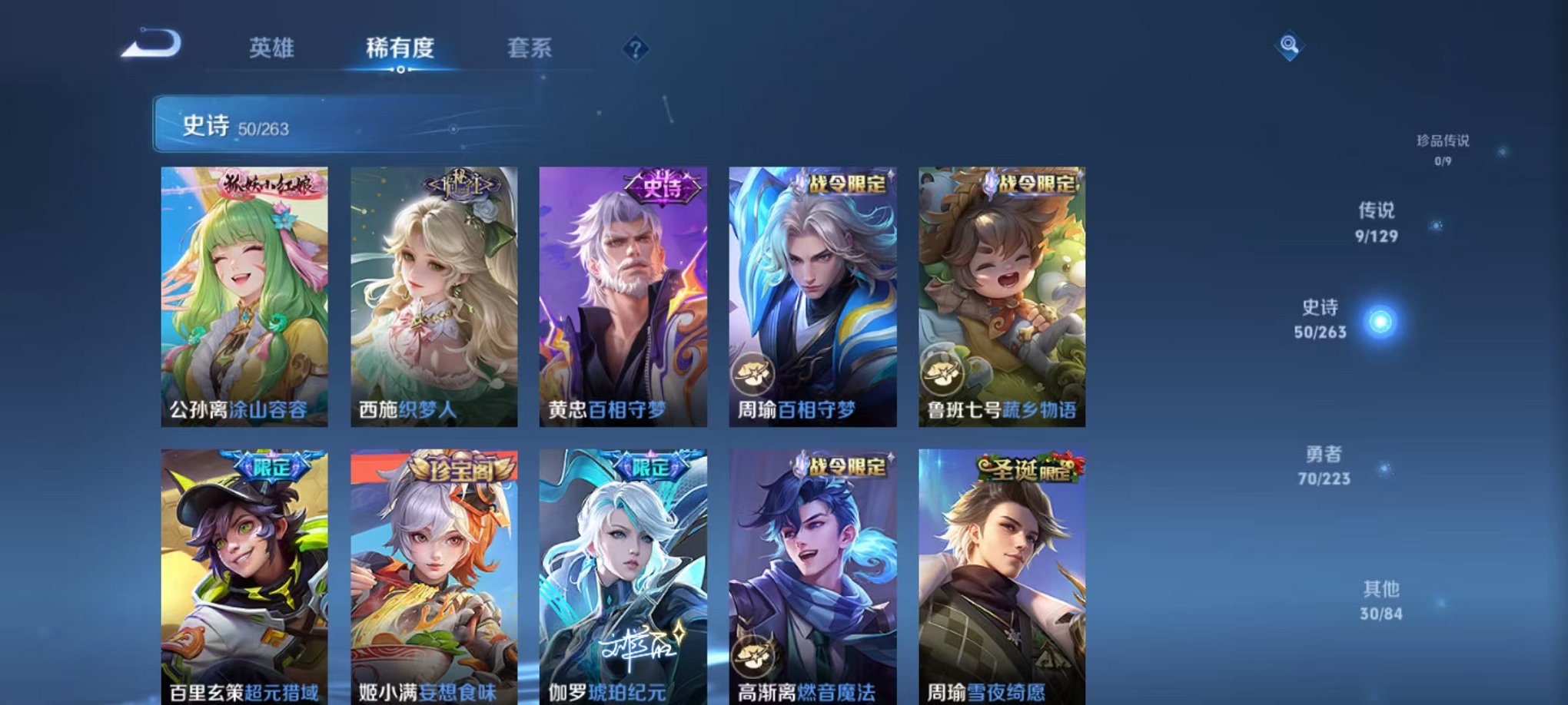 WZCMW3373452王者荣耀账号详情图6