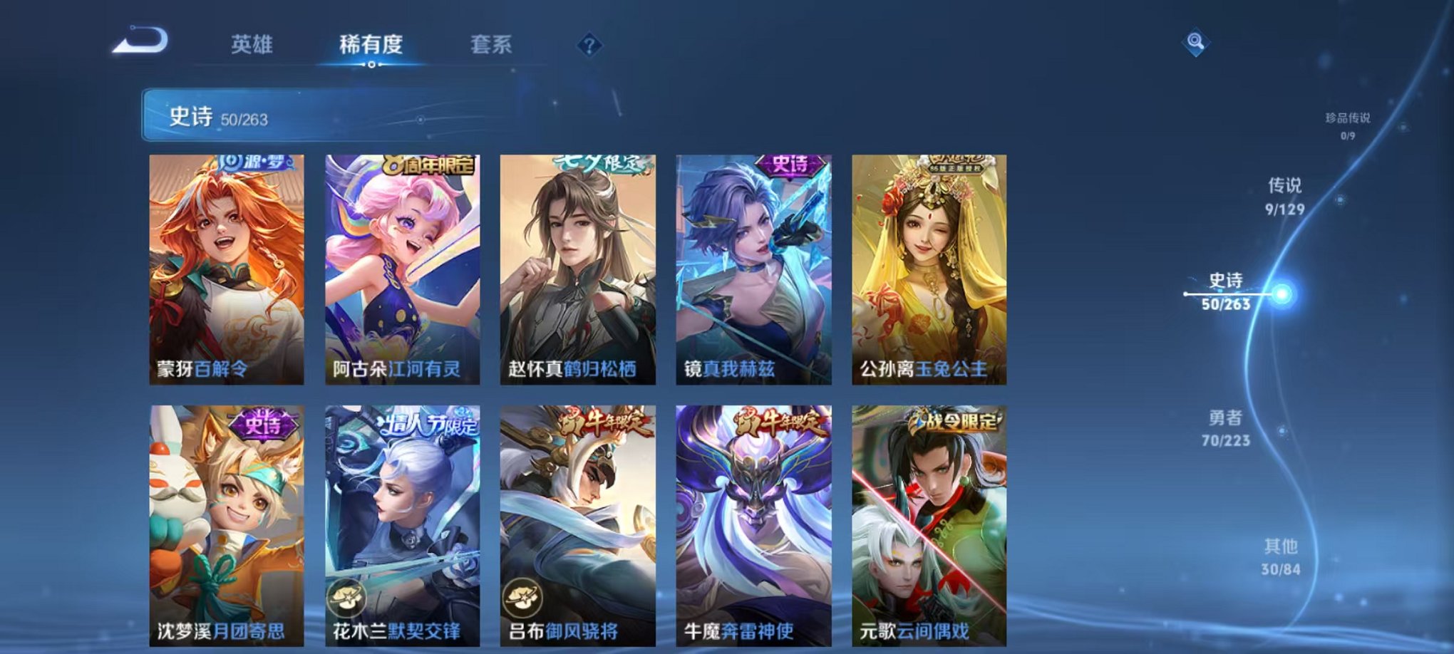 WZCMW3373452王者荣耀账号详情图7