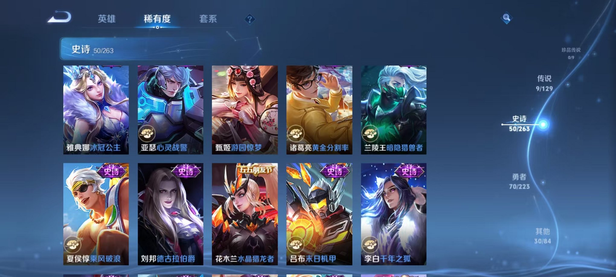 WZCMW3373452王者荣耀账号详情图9