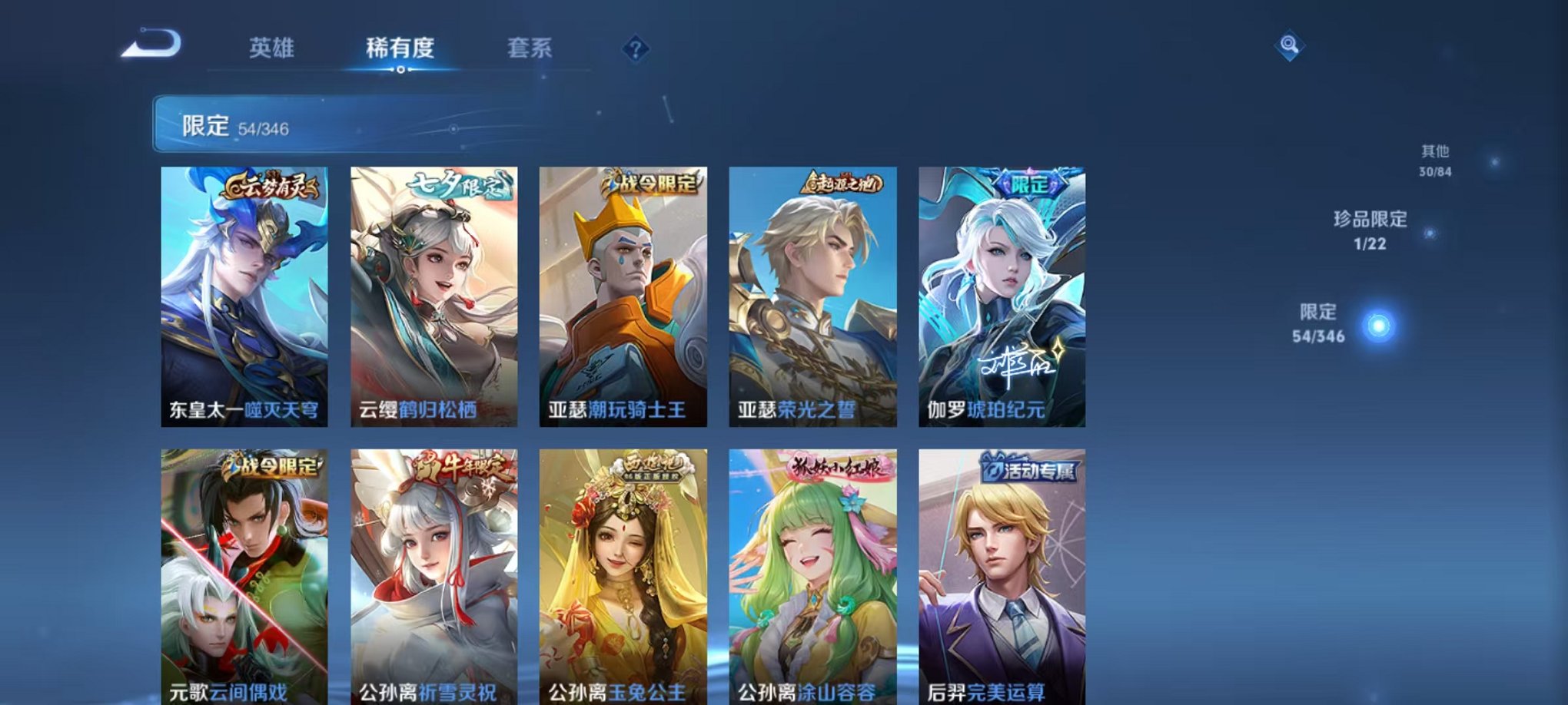 WZCMW3373452王者荣耀账号详情图11