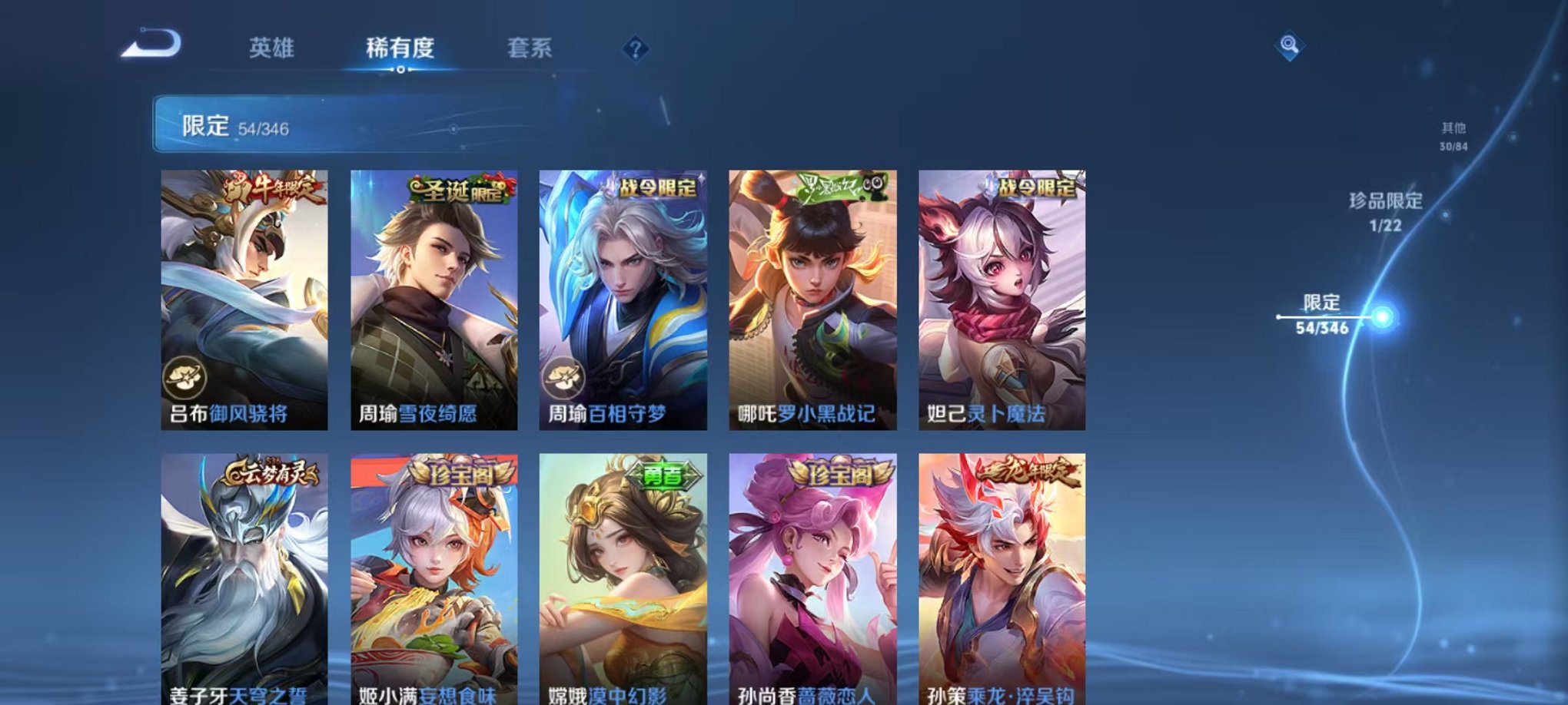 WZCMW3373452王者荣耀账号详情图12