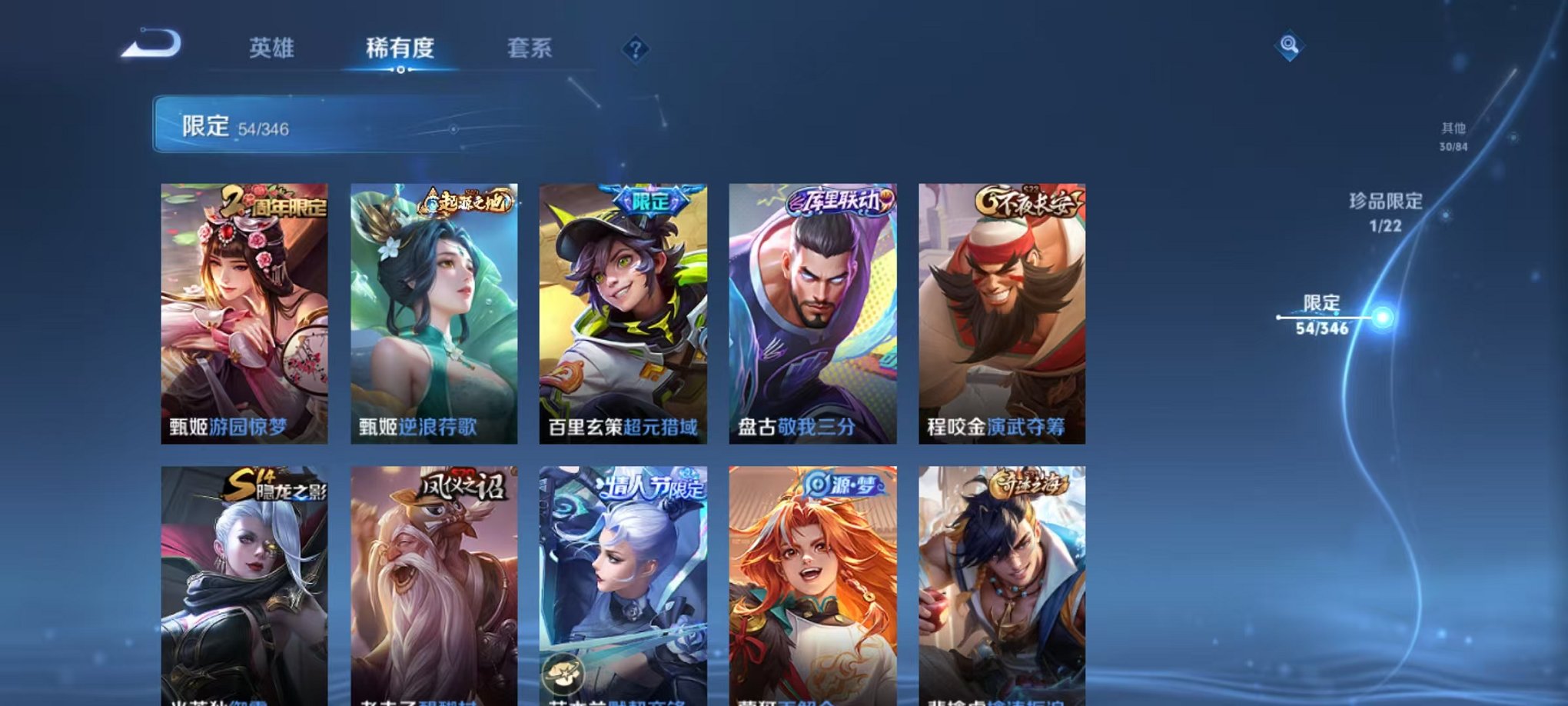 WZCMW3373452王者荣耀账号详情图14