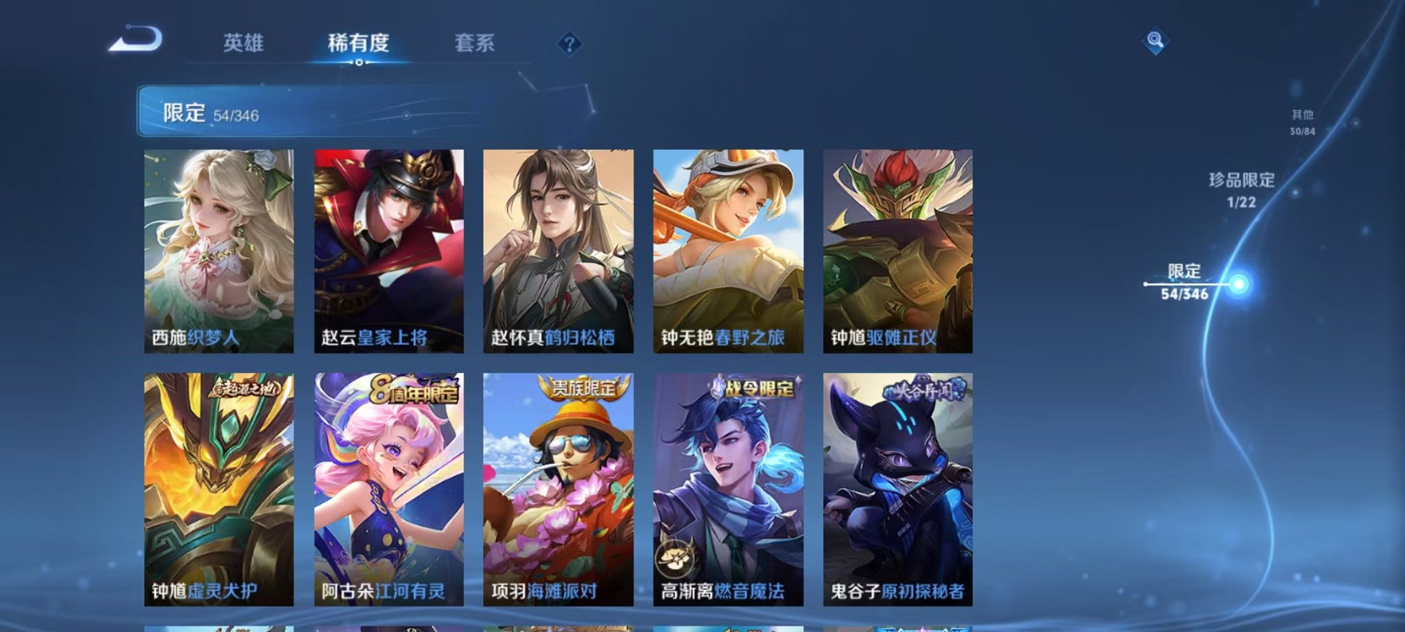 WZCMW3373452王者荣耀账号详情图15