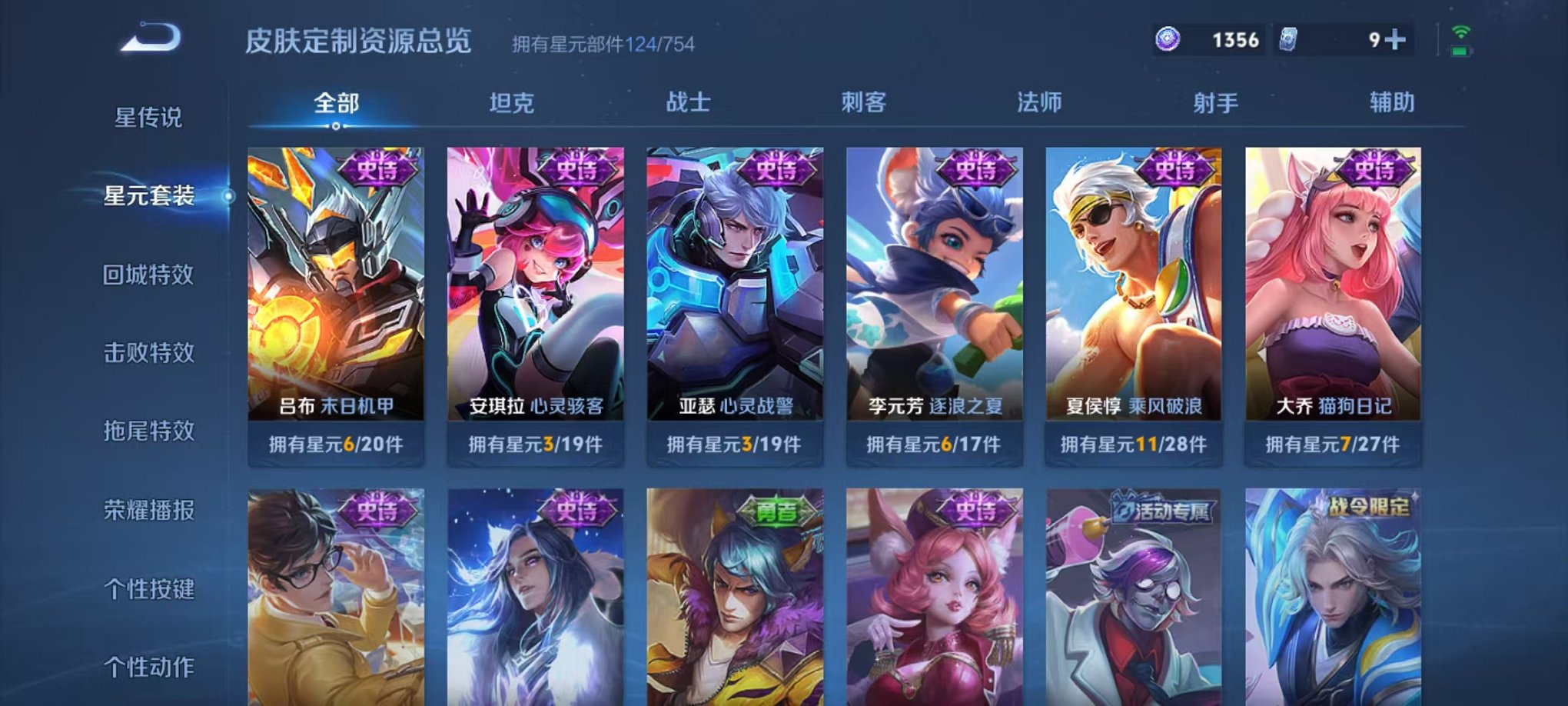 WZCMW3373452王者荣耀账号详情图17