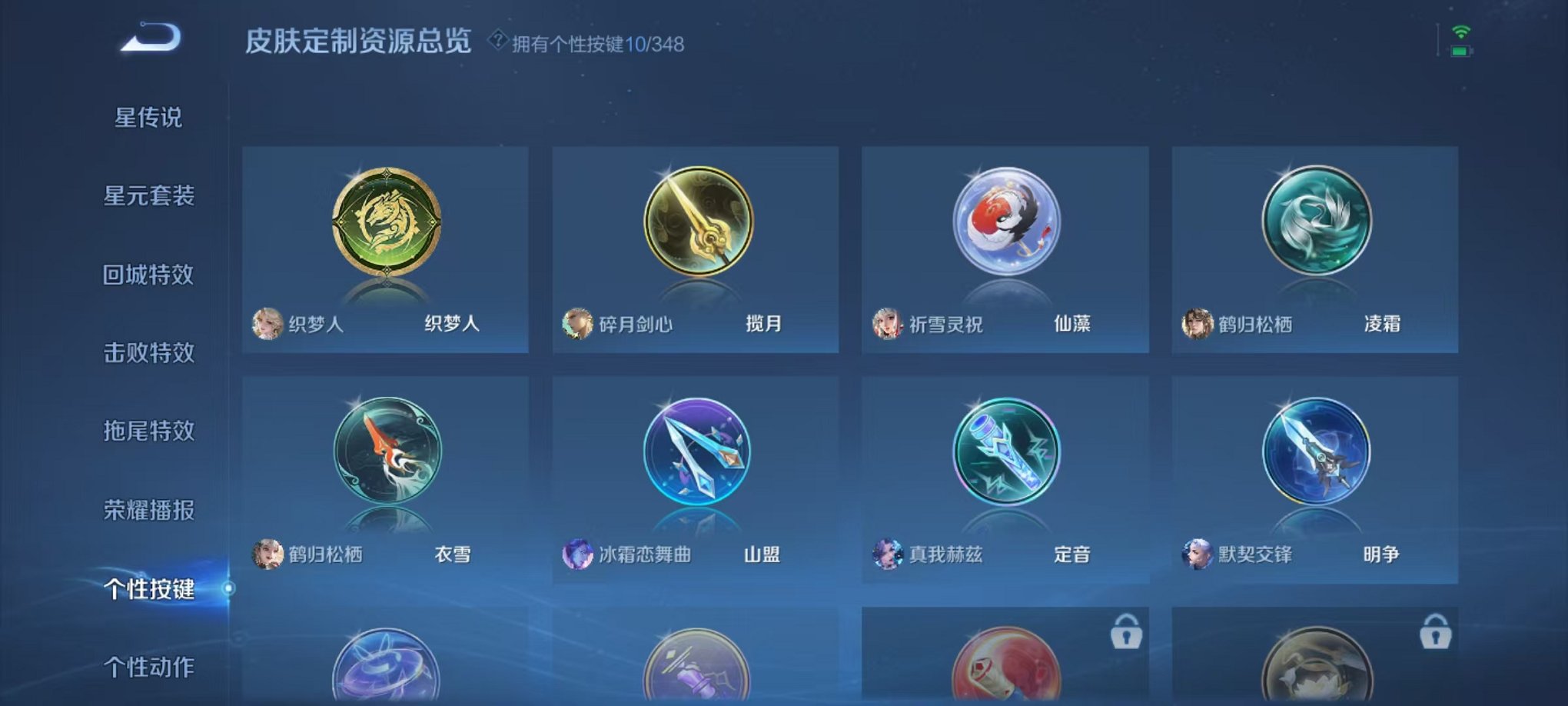 WZCMW3373452王者荣耀账号详情图18