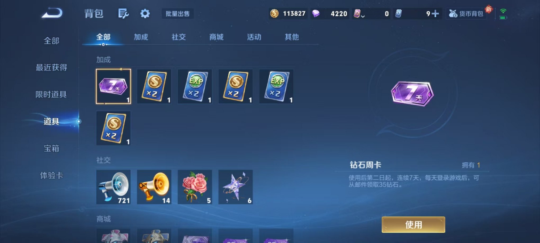 WZCMW3373452王者荣耀账号详情图19