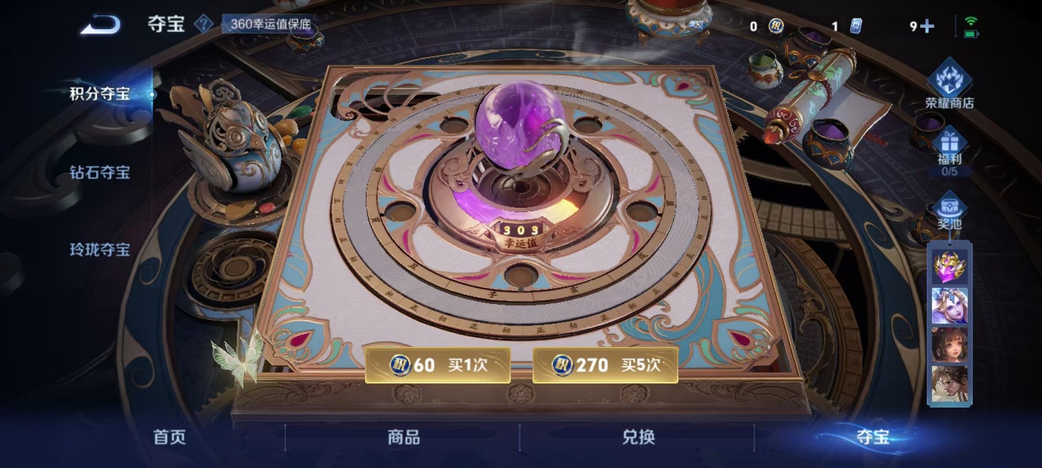 WZCMW3373452王者荣耀账号详情图21