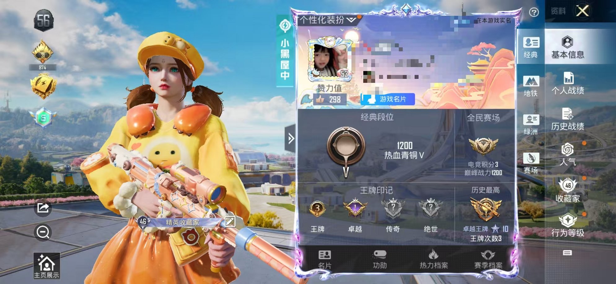 和平精英账号安卓QQ0载具-89套装-129枪皮-【2粉装5特效枪可秒换绑】 安卓Q区-36177热力值-3印记-89套