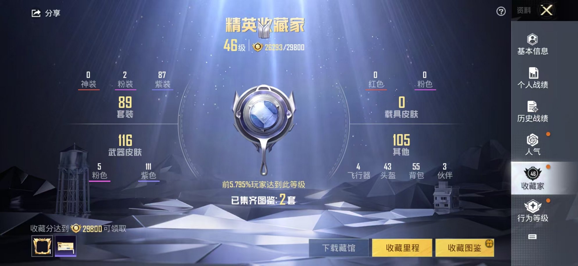 HPCMW3424165和平精英账号详情图2 HPCMW3424165和平精英账号详情图2