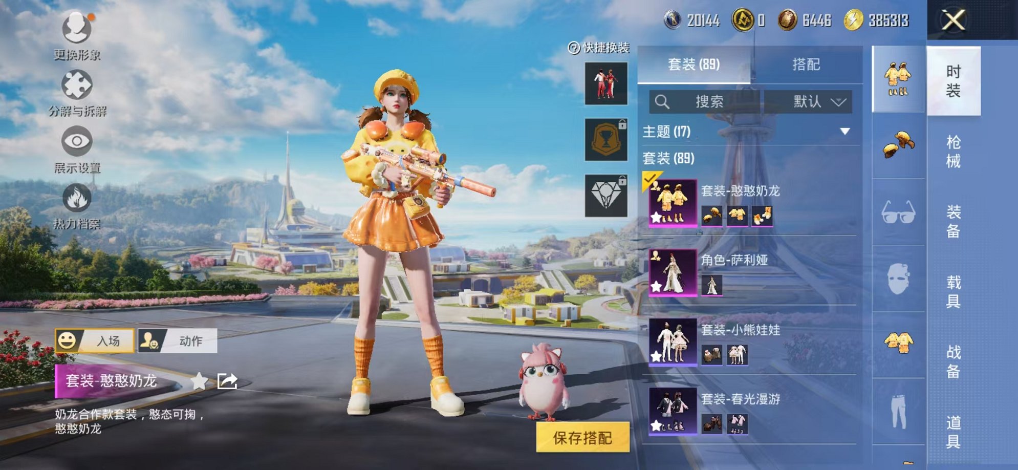 HPCMW3424165和平精英账号详情图7 HPCMW3424165和平精英账号详情图7