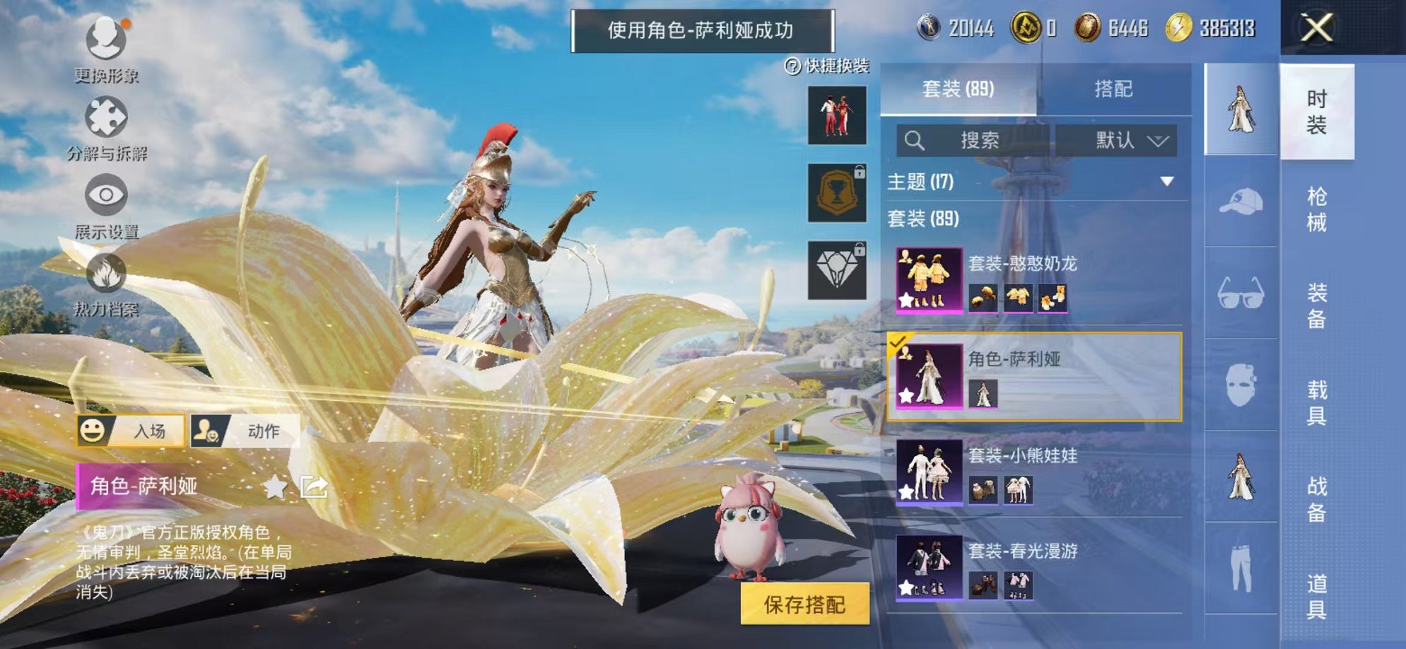 HPCMW3424165和平精英账号详情图8 HPCMW3424165和平精英账号详情图8