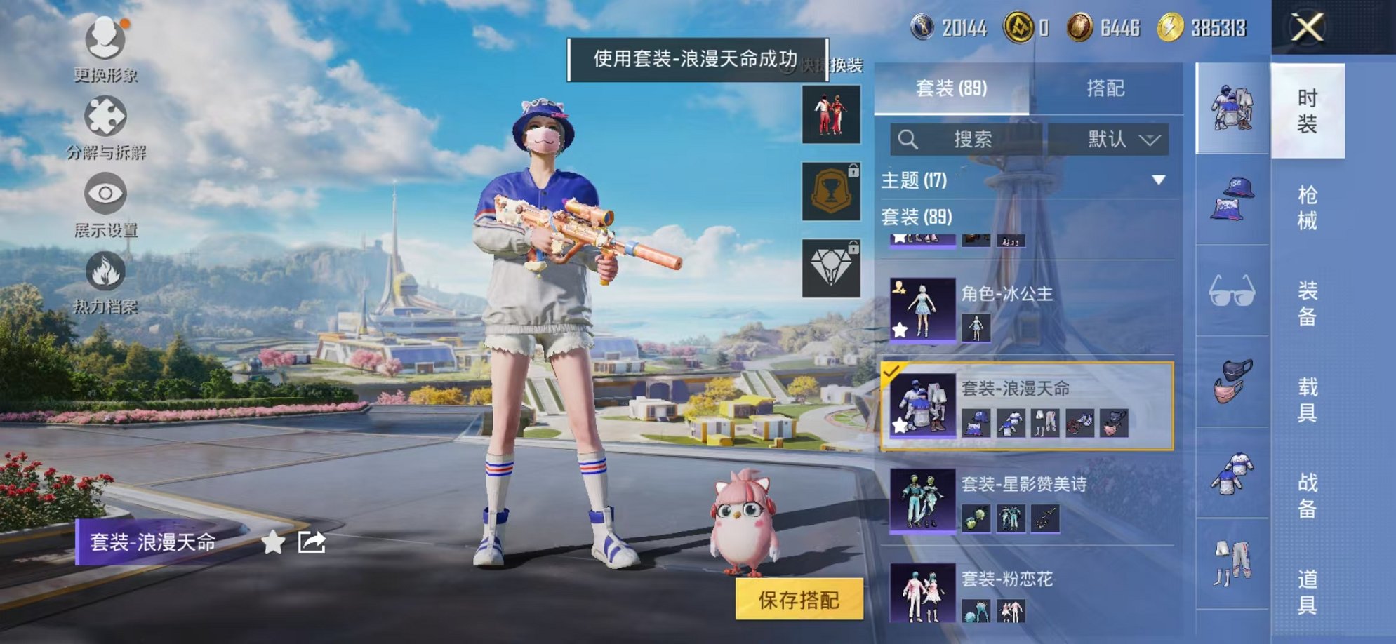 HPCMW3424165和平精英账号详情图9 HPCMW3424165和平精英账号详情图9