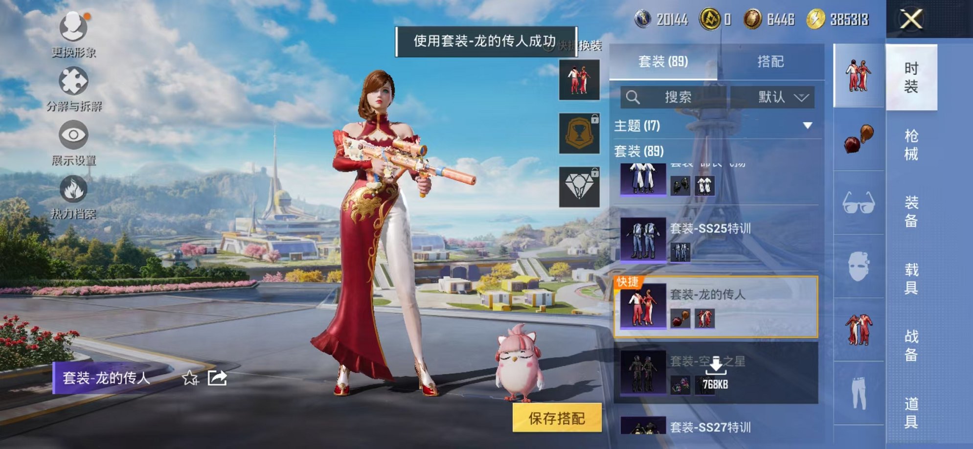 HPCMW3424165和平精英账号详情图10 HPCMW3424165和平精英账号详情图10