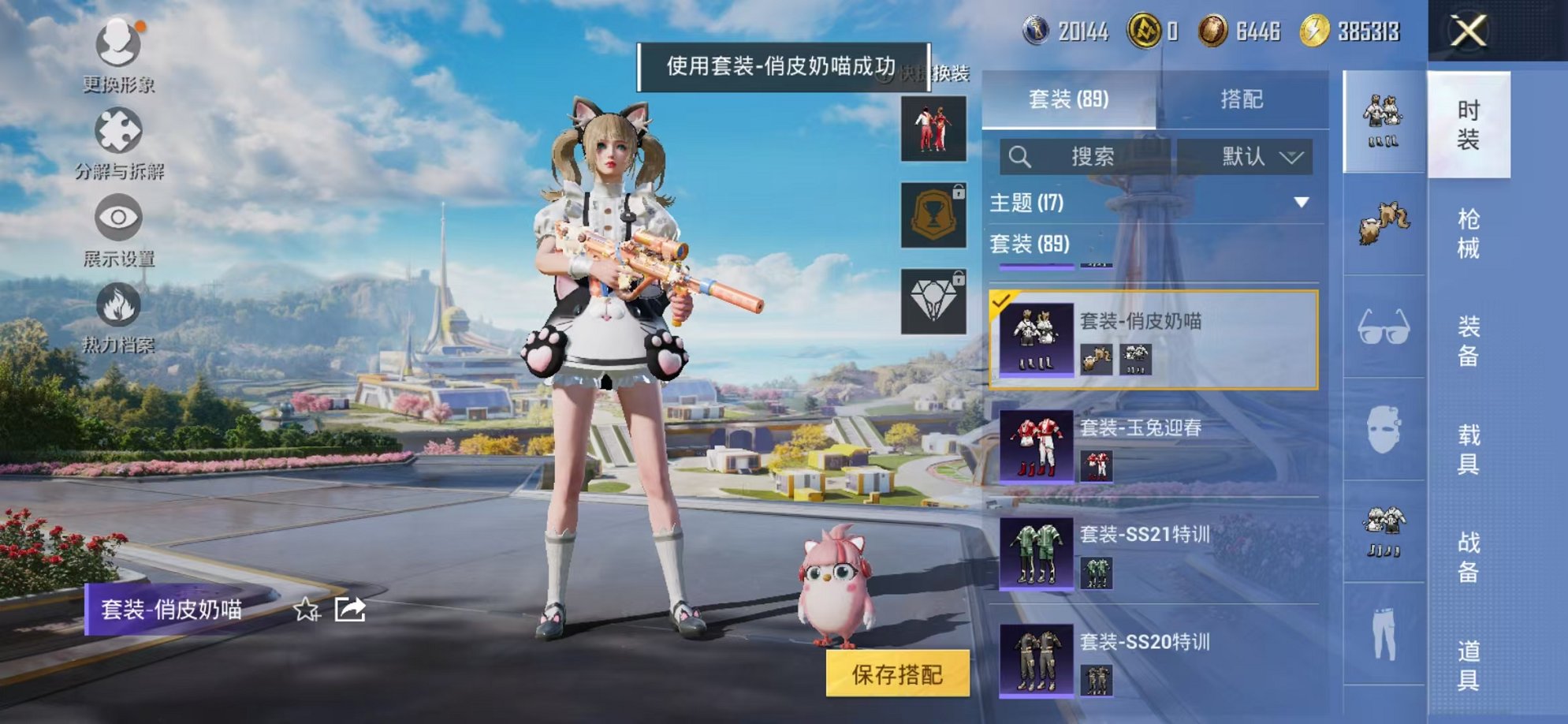 HPCMW3424165和平精英账号详情图11 HPCMW3424165和平精英账号详情图11