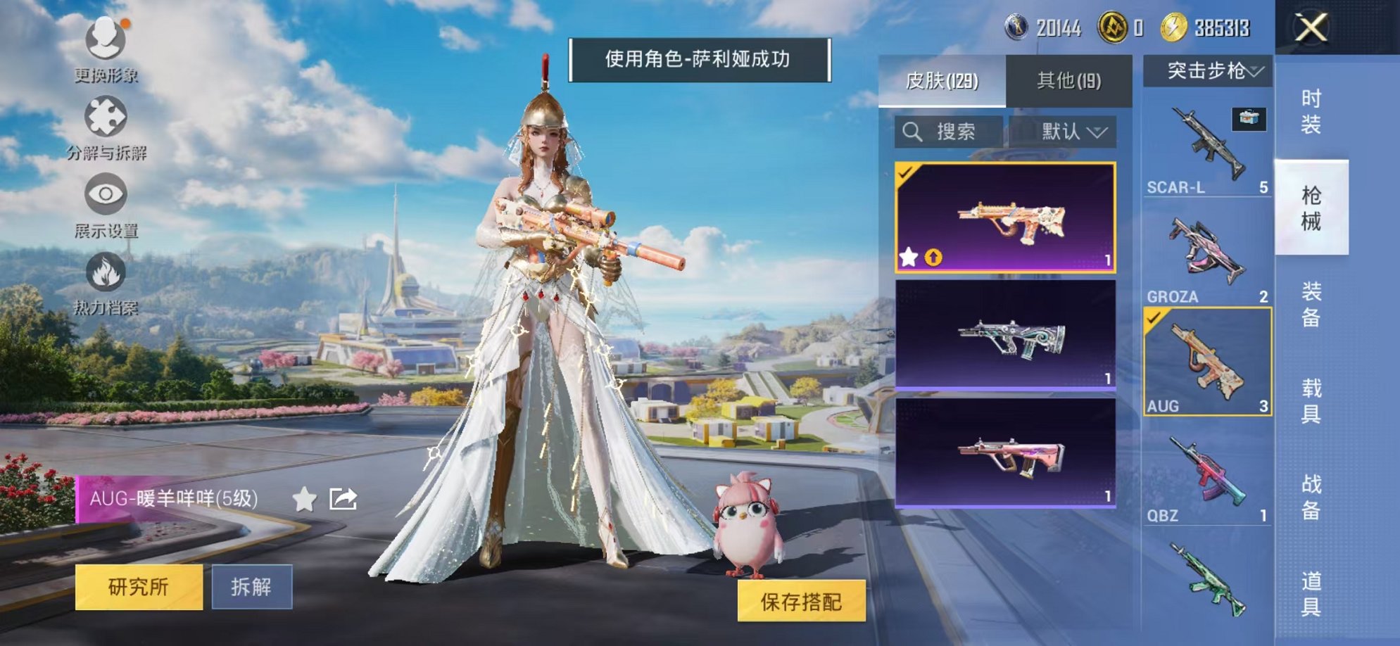 HPCMW3424165和平精英账号详情图12 HPCMW3424165和平精英账号详情图12