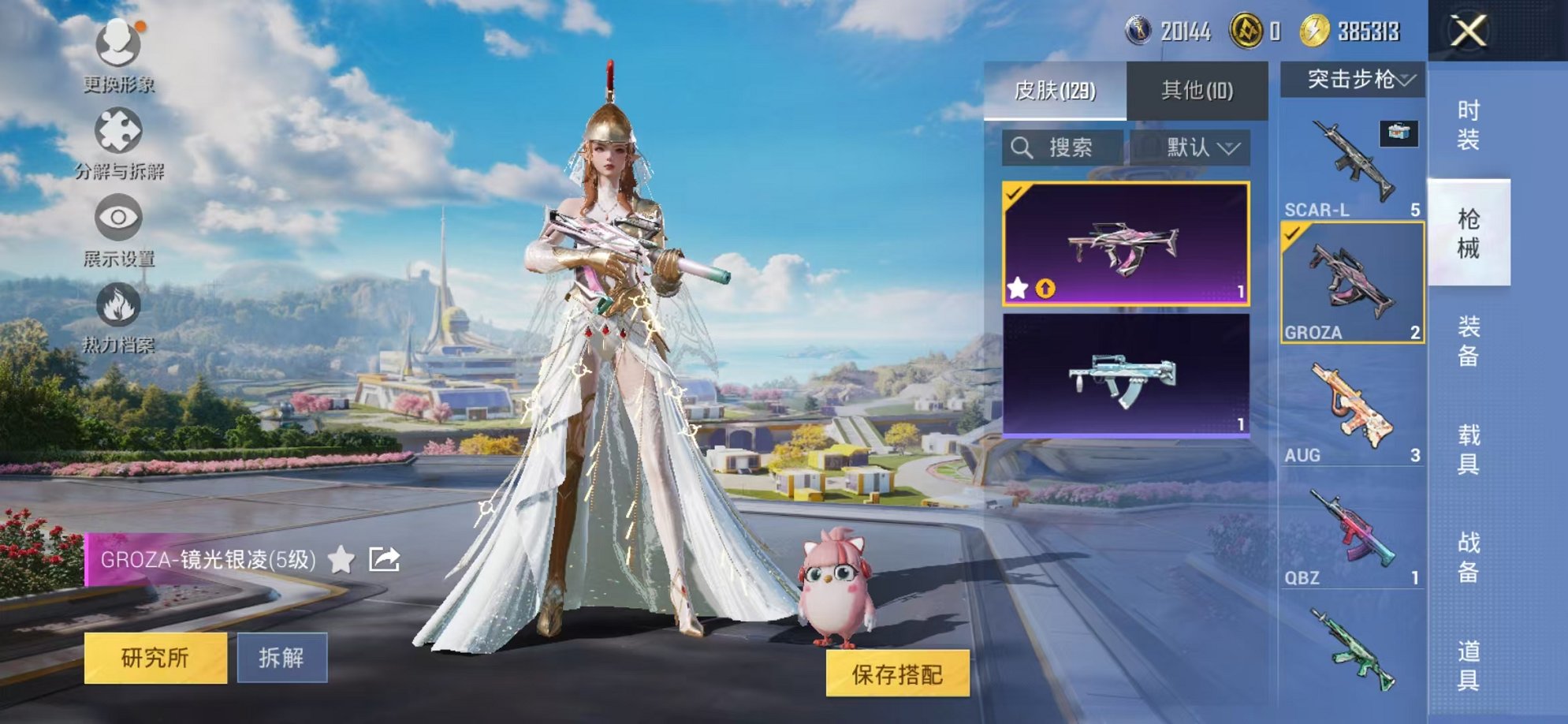 HPCMW3424165和平精英账号详情图13 HPCMW3424165和平精英账号详情图13