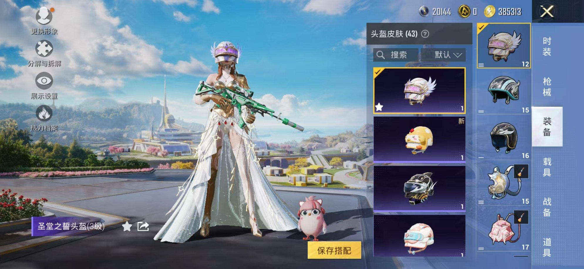 HPCMW3424165和平精英账号详情图15 HPCMW3424165和平精英账号详情图15