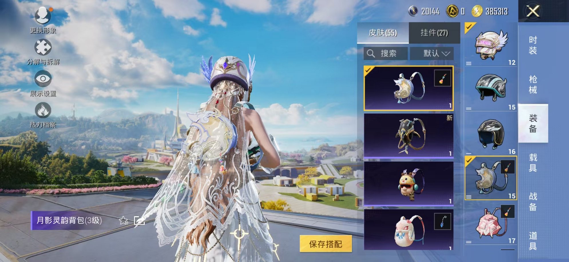 HPCMW3424165和平精英账号详情图16 HPCMW3424165和平精英账号详情图16