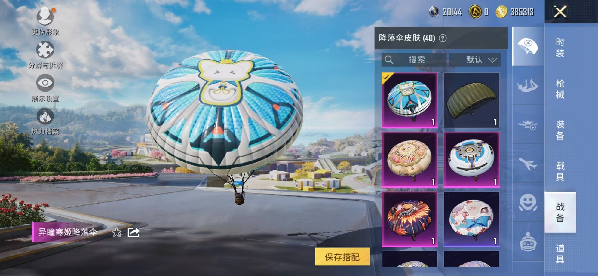 HPCMW3424165和平精英账号详情图17 HPCMW3424165和平精英账号详情图17