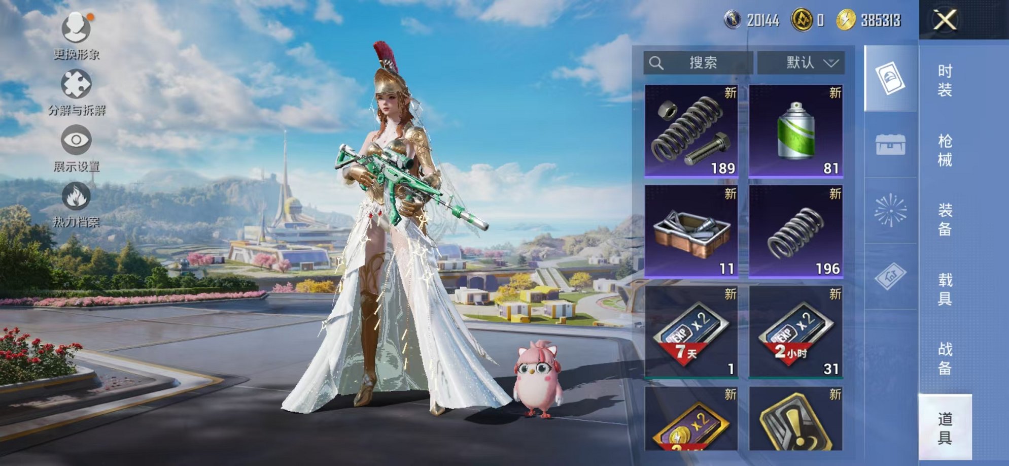 HPCMW3424165和平精英账号详情图18 HPCMW3424165和平精英账号详情图18