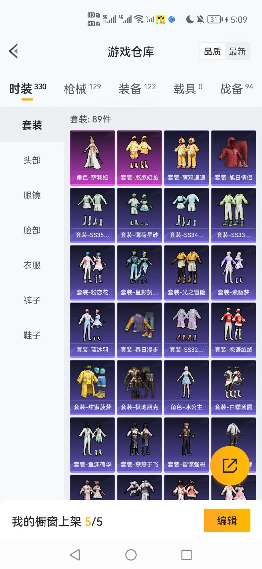 HPCMW3424165和平精英账号详情图19 HPCMW3424165和平精英账号详情图19