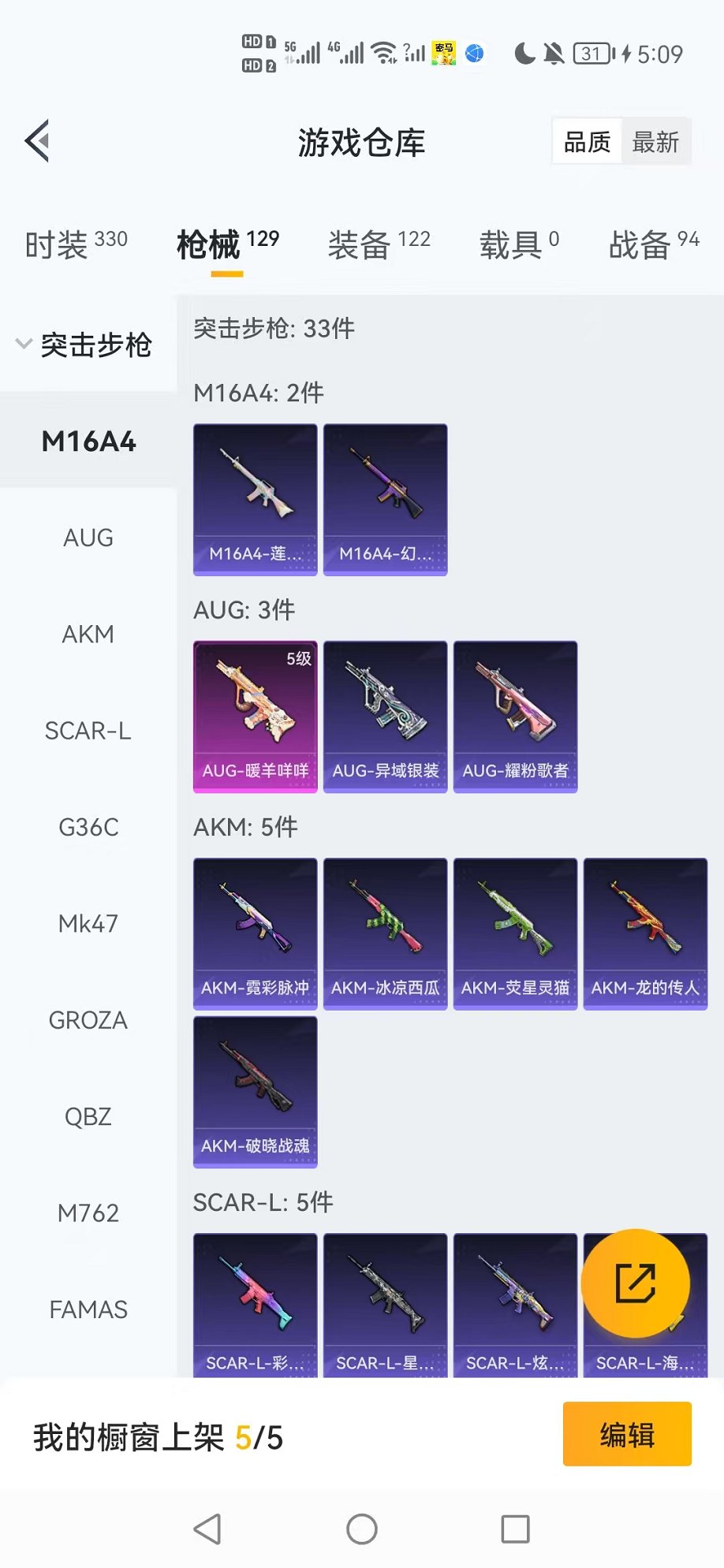 HPCMW3424165和平精英账号详情图20 HPCMW3424165和平精英账号详情图20