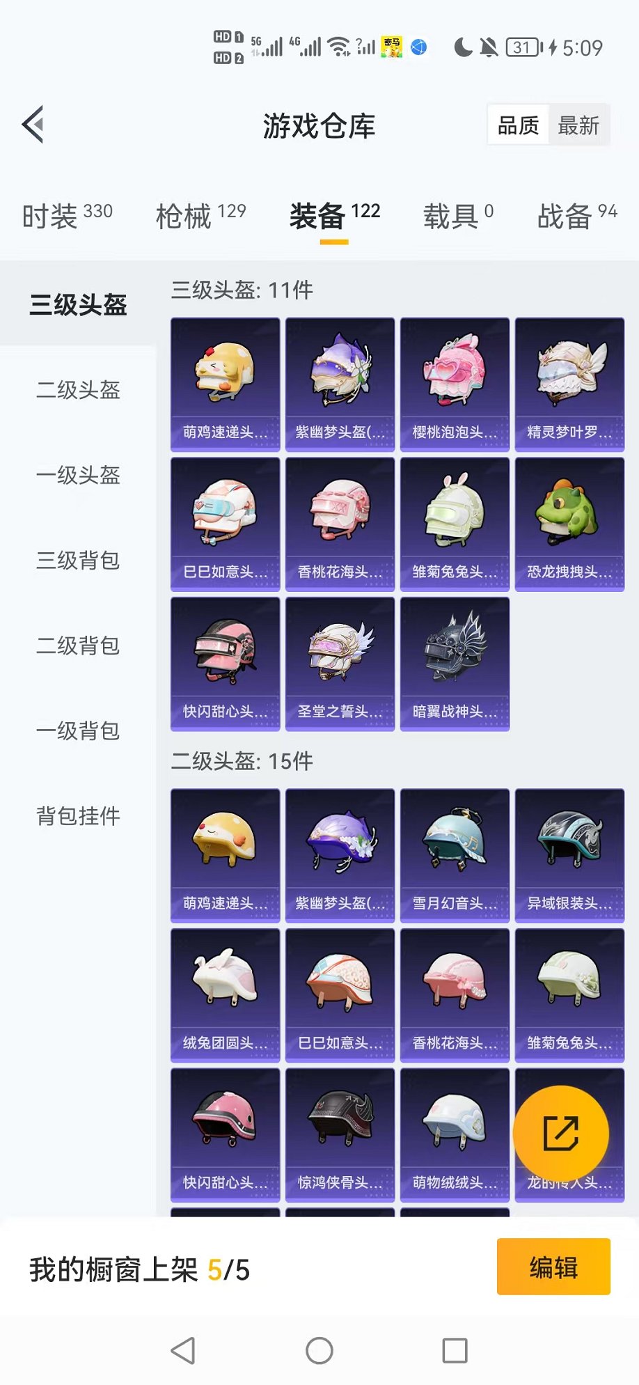 HPCMW3424165和平精英账号详情图21 HPCMW3424165和平精英账号详情图21