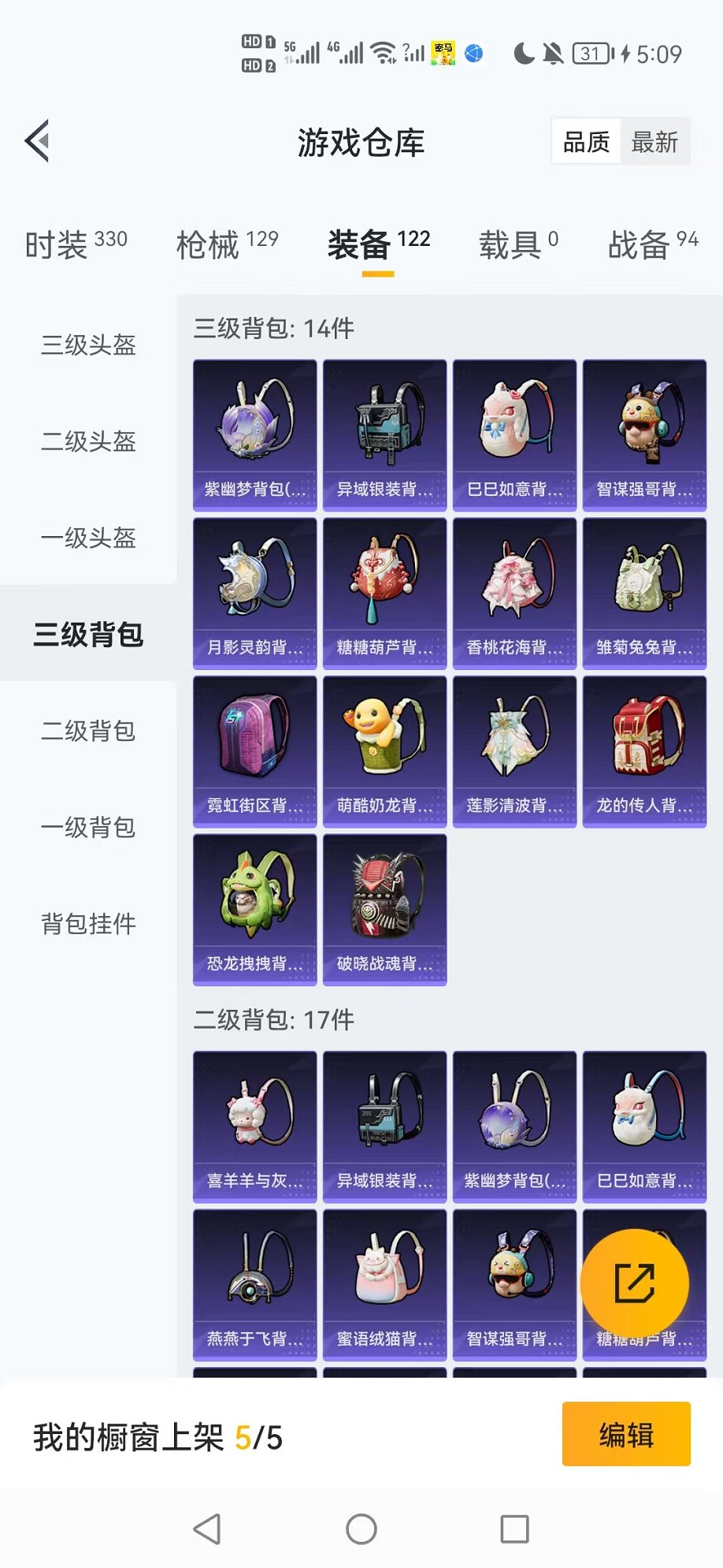 HPCMW3424165和平精英账号详情图22 HPCMW3424165和平精英账号详情图22