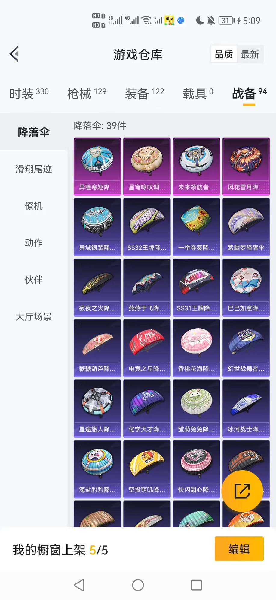 HPCMW3424165和平精英账号详情图23 HPCMW3424165和平精英账号详情图23