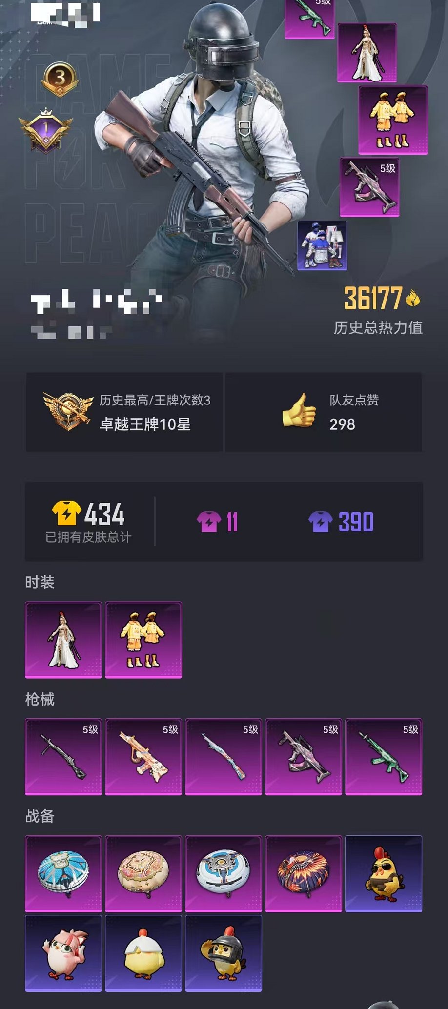 HPCMW3424165和平精英账号详情图24 HPCMW3424165和平精英账号详情图24