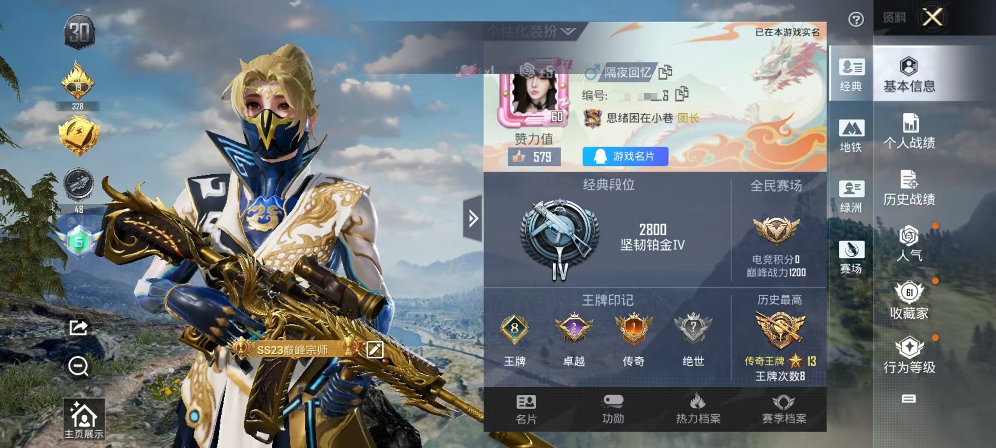 和平精英账号安卓QQ0载具-138套装-160枪皮-【满级五爪10粉装4特效枪可秒换绑】 安卓Q区-53824热力值-8