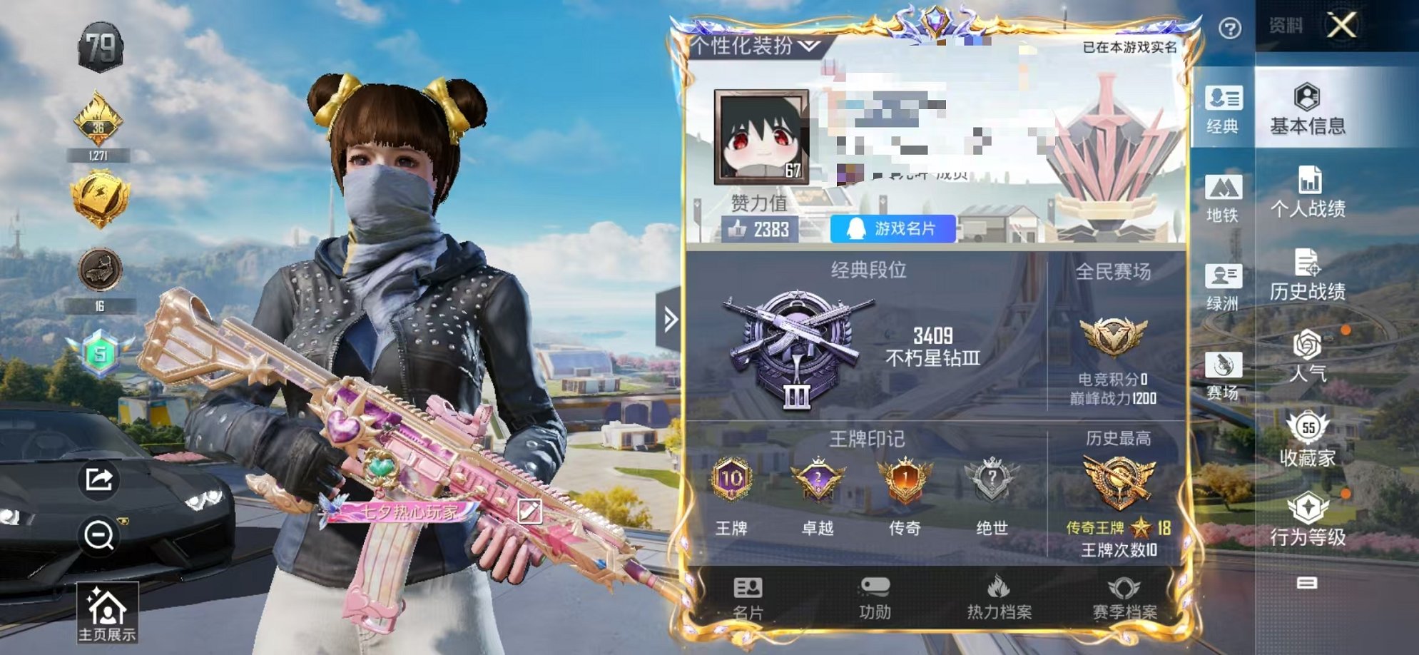 和平精英账号安卓QQ2载具-130套装-170枪皮-【都市浪漫波比满级心之恋语2粉装4特效枪2载具可秒换绑】 安卓Q区-