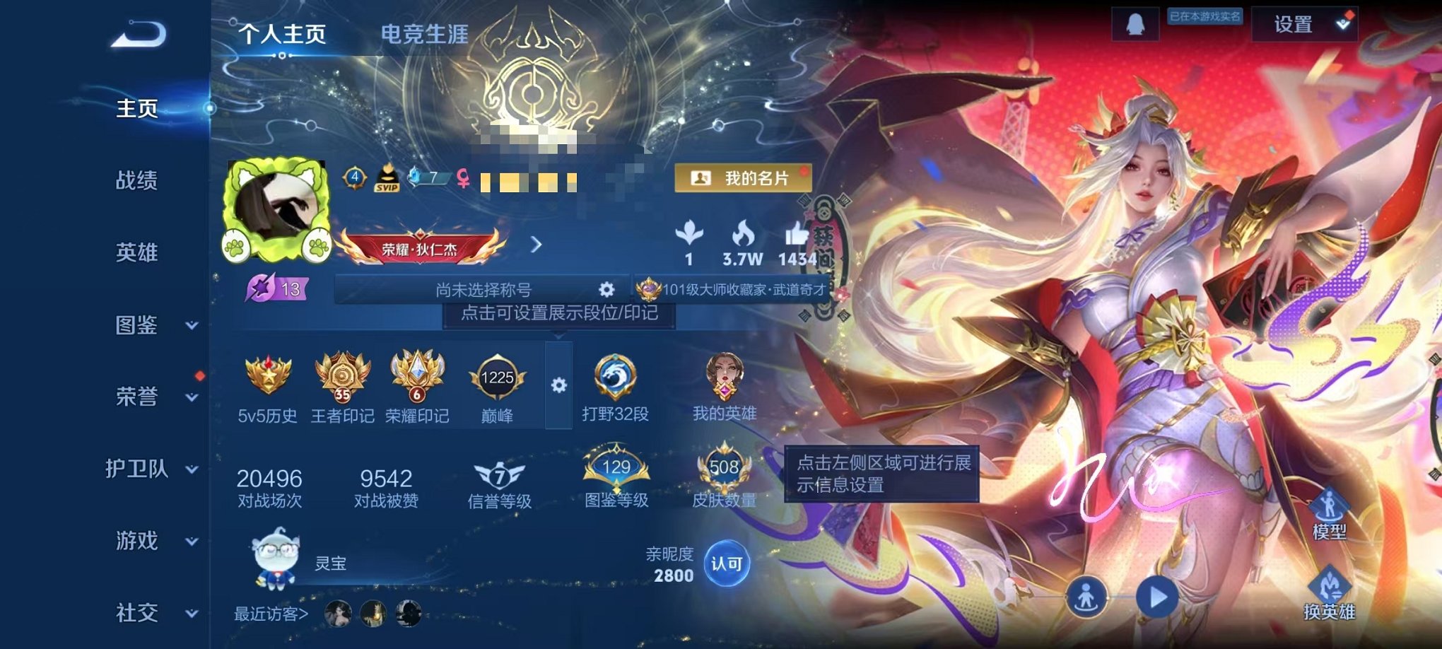 王者荣耀账号安卓QQ127英雄-508皮肤-【V10 小国李白508皮肤6水晶4无双4星元2珍品64传说可秒换绑】安卓Q